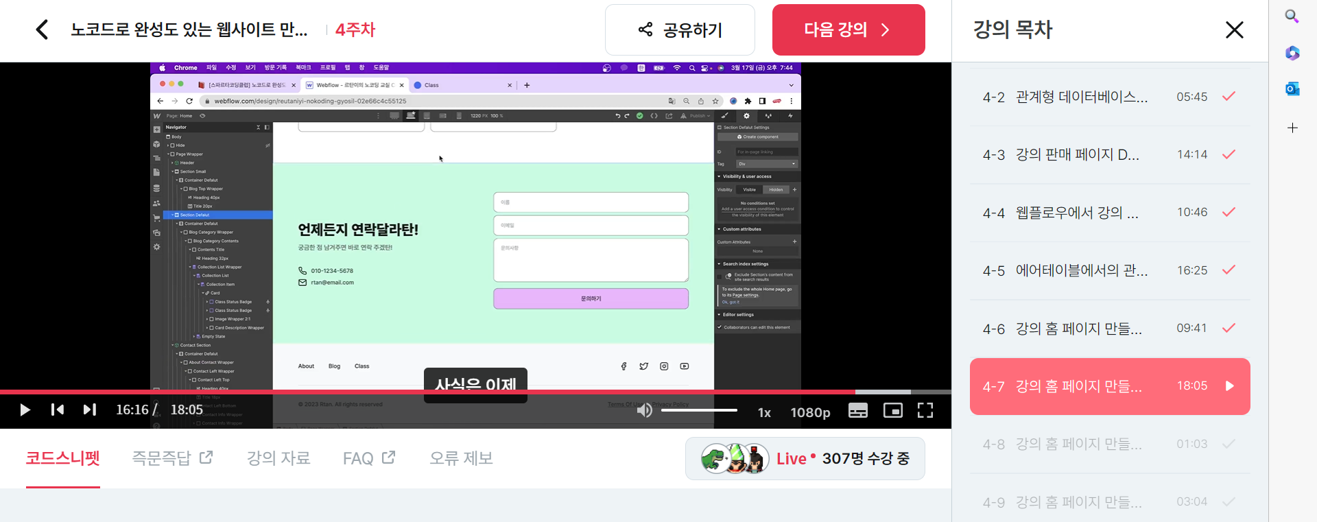 스파르타 즉문즉답